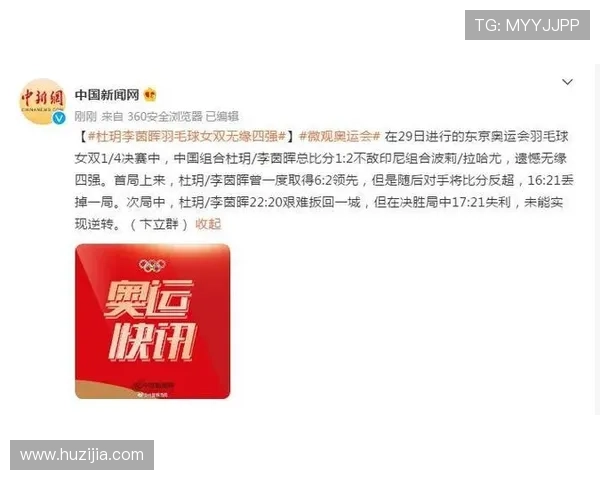 党一鸣无缘四强却创赛季最佳战绩展现顽强拼搏精神