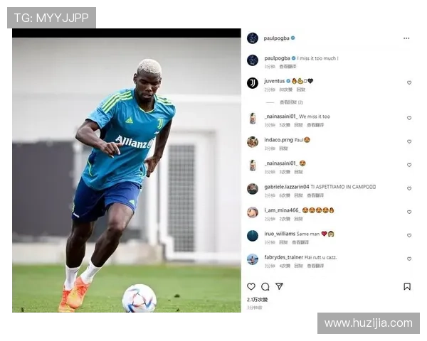 博格巴社媒晒自拍配文暗示复出即将首秀:联赛迎来新挑战兄弟们准备好了吗 博格巴社媒晒自拍配文暗示复出即将首秀:联赛迎来新挑战兄弟们准备好了吗